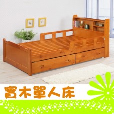 BuyJM 奇哥書架型實木雙抽屜單人床組/床架BE-TK40