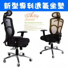 BuyJM 魔力超透氣專利3D鋁合金腳機能高背辦公椅/電腦椅/主管椅A-H-CH052