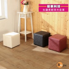 BuyJM 珠先緹花皮面沙發椅凳(30公分)腳凳/兒童椅CH226