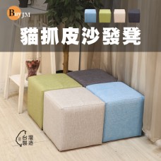 BuyJM 台灣製造貓抓皮耐磨粉彩沙發椅/沙發凳/腳凳CH319