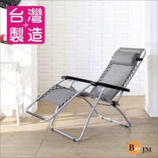 BuyJM 台灣製松田日式無段式折疊躺椅/涼椅休閒椅CH036