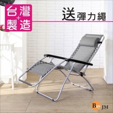 BuyJM 樂活專利無段式休閒躺椅/涼椅(買就送彈力繩)CH036