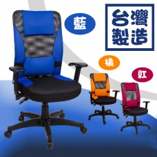 BuyJM 美雅加厚座墊升降扶手高背辦公椅/電腦椅P-D-CH034-H