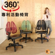 BuyJM 特洛專利雙背護脊皮面電腦椅/工學椅/辦公椅/主管椅P-D-CH209