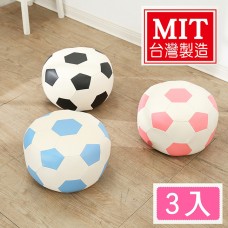 BuyJM (3入組)台灣製迷你足球造型沙發凳(直徑32公分)/沙發椅/穿鞋椅CH170*3
