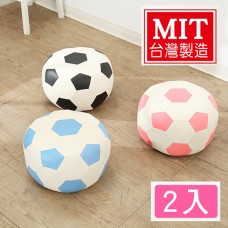 BuyJM (2入組)台灣製迷你足球造型沙發凳(直徑32公分)/沙發椅/穿鞋椅CH170*2