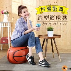 BuyJM 台灣製籃球造型沙發椅/沙發凳/椅凳/籃球凳(寬43公分)