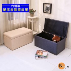 BuyJM 台灣製耐磨貓抓皮寬80公分收納掀蓋椅/收納箱/穿鞋椅CH282