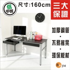 BuyJM 低甲醛仿馬鞍皮寬160公分雙抽屜穩重型工作桌/電腦桌/書桌DE043BK-2DR