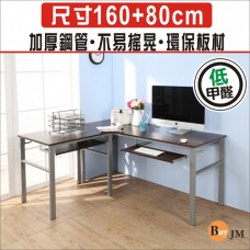 BuyJM 低甲醛防潑水L型160+80公分雙鍵盤穩重工作桌/電腦桌/書桌DE049+51WA-2K