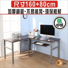 BuyJM 低甲醛防潑水L型160+80公分單鍵盤穩重工作桌/電腦桌/書桌DE049+51WA-K