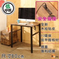 BuyJM 台灣製低甲醛復古風80公分穩重工作桌附活動櫃/辦公桌/書桌DE077ZH+SH220ZH