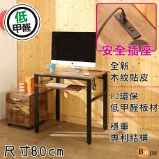 BuyJM 台灣製低甲醛復古風80公分單鍵盤工作桌附活動櫃/辦公桌/書桌DE077ZH-K+SH220ZH