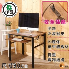 BuyJM 台灣製低甲醛復古風80公分單鍵盤穩重工作桌/辦公桌/書桌DE077ZH-K