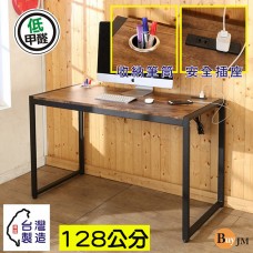 BuyJM 低甲醛厚板1.8cm復古風寬128公分工作桌/電腦桌/書桌DE078ZH