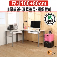BuyJM 低甲醛木紋白160+80公分雙抽屜L型穩重工作桌/電腦桌/書桌DE086+88-2DR
