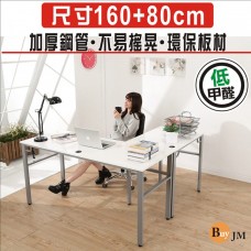 BuyJM 低甲醛木紋白160+80公分L型穩重工作桌/電腦桌/書桌DE086+88