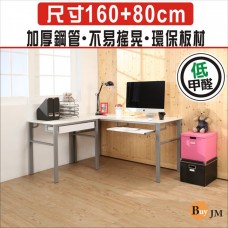 BuyJM 低甲醛木紋白160+80公分抽屜鍵盤L型穩重工作桌/電腦桌/書桌DE086+88-DR-K