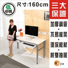 BuyJM 低甲醛木紋白160公分雙抽屜穩重工作桌/電腦桌/書桌DE086WH-2DR
