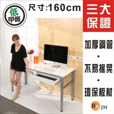 BuyJM 低甲醛木紋白160公分單抽屜穩重工作桌/電腦桌/書桌DE086WH-DR