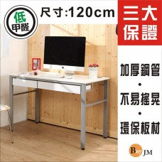 BuyJM 木紋白低甲醛雙抽屜120公分穩重工作桌/書桌/電腦桌DE087WH-2DR