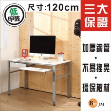 BuyJM 木紋白低甲醛抽屜鍵盤120公分穩重工作桌/書桌/電腦桌DE087WH-DR-K