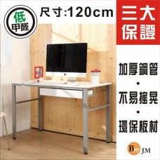 BuyJM 木紋白低甲醛單抽屜120公分穩重工作桌/書桌/電腦桌DE087WH-DR