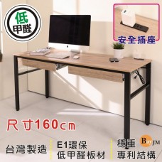 BuyJM 低甲醛漂流木色防潑水寬160公分雙抽屜穩重工作桌/電腦桌/書桌DE082WO-2DR