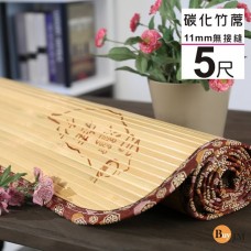 BuyJM 台灣製雙人5尺寬版11mm無接縫專利貼合竹蓆/涼蓆GE003-5
