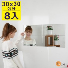 BuyJM 莉亞30公分壁貼鏡/裸鏡8片組(30*30cm)MR015-2