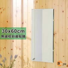 BuyJM 無邊框斜邊長版壁貼鏡30x60cm/裸鏡MR3065