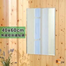 BuyJM 無邊框斜邊長版壁貼鏡/裸鏡40x60cm/MR4065