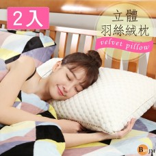 BuyJM (2入組)台灣製立體羽絲絨枕/枕頭PW012*2