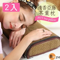 BuyJM [二入]清香亞藤茶葉枕-外層可拆PW014*2