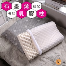 BuyJM 石墨烯遠紅外線附枕套立體按摩天然乳膠枕/機能枕/枕頭PW019