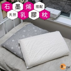 BuyJM 石墨烯遠紅外線附枕套舒適天然乳膠枕/健康枕/機能枕/枕頭/PW020