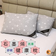 BuyJM (2入組)MIT石墨烯遠紅外線抗菌舒眠健康枕/能量枕/機能枕/枕頭PW029*2