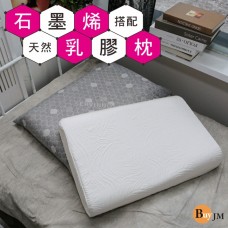 BuyJM 石墨烯遠紅外線附枕套記型側睡天然乳膠枕/機能枕//曲線枕/枕頭/PW10