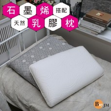BuyJM 石墨烯遠紅外線枕套平面天然乳膠枕/健康枕/機能枕/枕頭/PW720