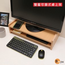 BuyJM (破盤出清)MIT厚1.5cm可調式雙層螢幕架(櫸木色)/桌上架/置物架/主機架SH224N